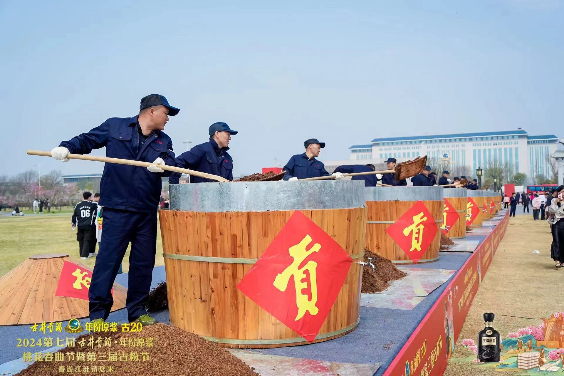 漫步“2024第七屆古井貢酒·年份原漿桃花春曲節(jié)暨第三屆古粉節(jié)”，赴一場(chǎng)穿越古今的酒文化之旅